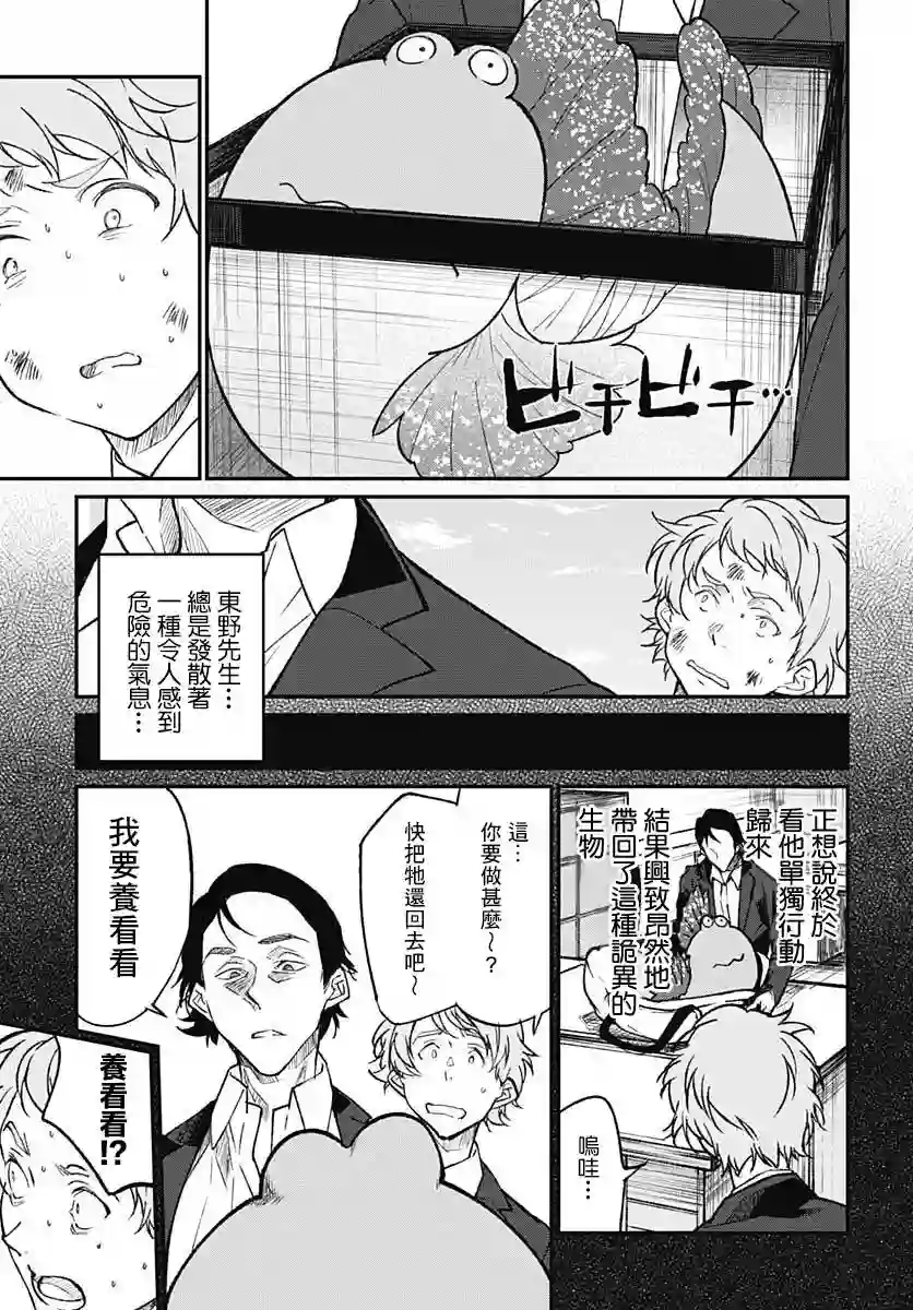佐贺偶像是传奇外传THE FIRST ZOMBIE第10话
