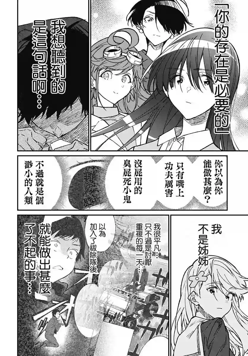 佐贺偶像是传奇外传THE FIRST ZOMBIE第10话