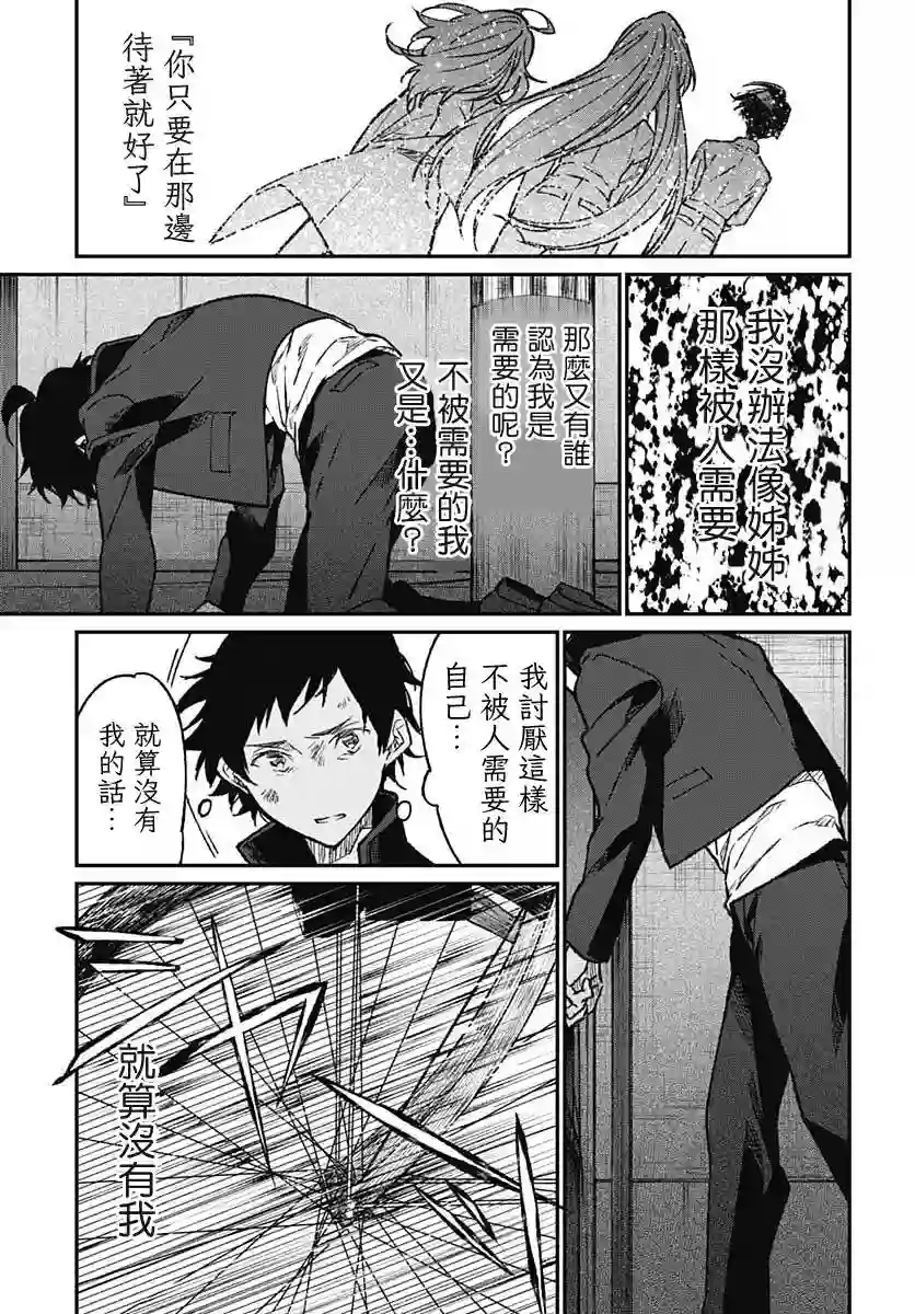 佐贺偶像是传奇外传THE FIRST ZOMBIE第10话