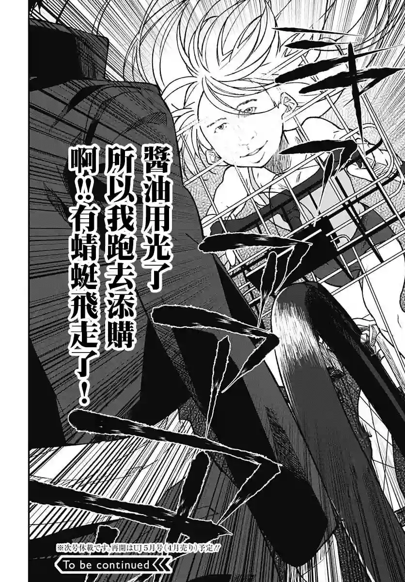 佐贺偶像是传奇外传THE FIRST ZOMBIE第10话