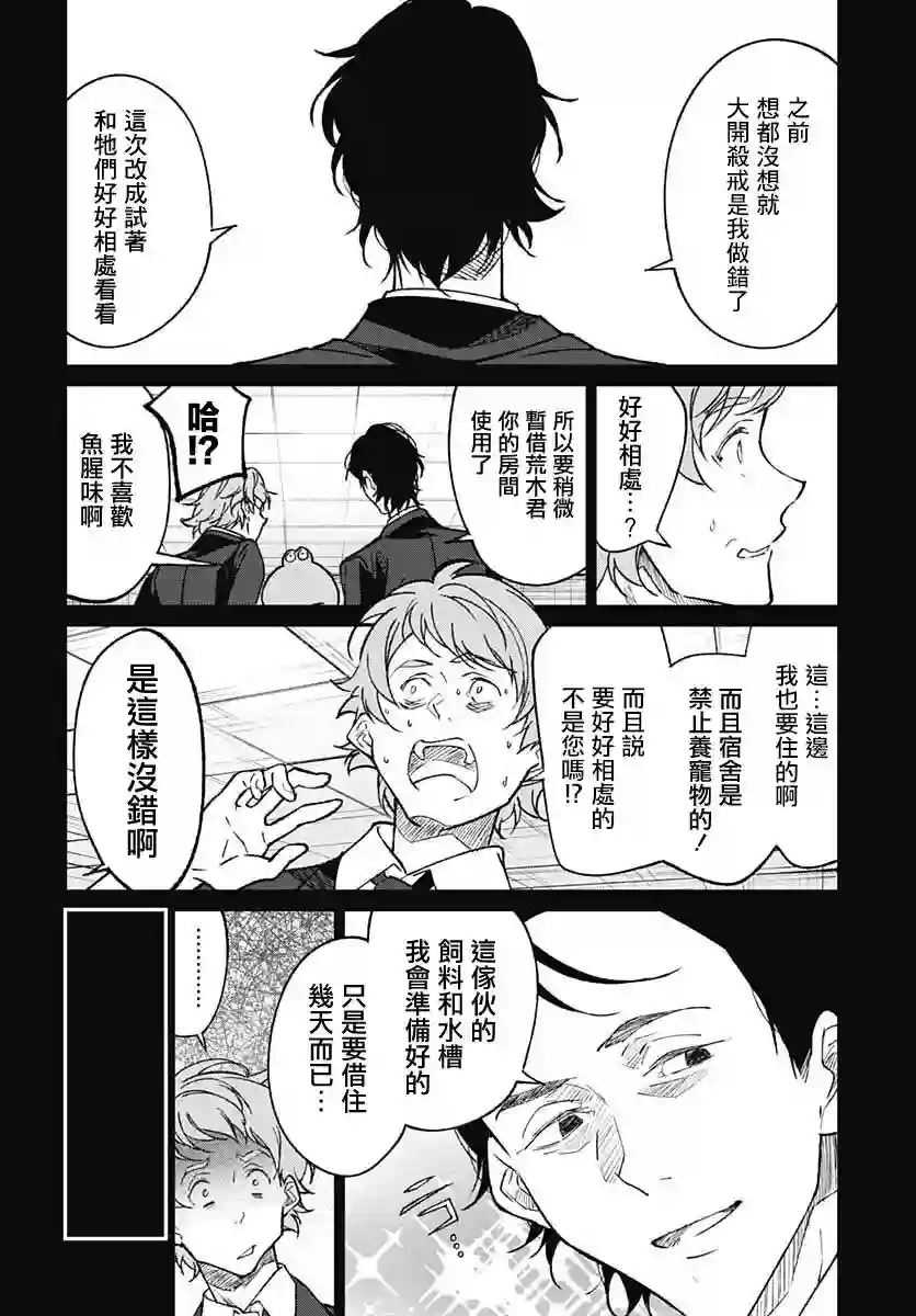 佐贺偶像是传奇外传THE FIRST ZOMBIE第10话