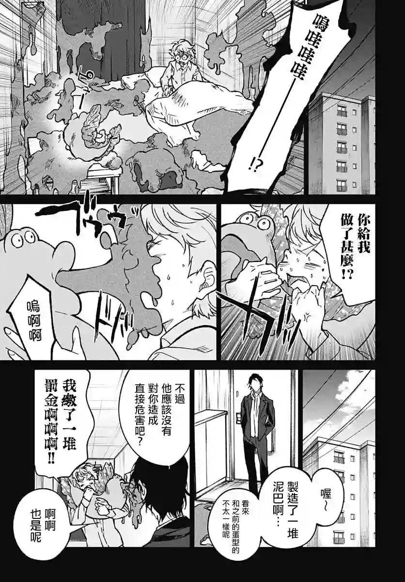 佐贺偶像是传奇外传THE FIRST ZOMBIE第10话