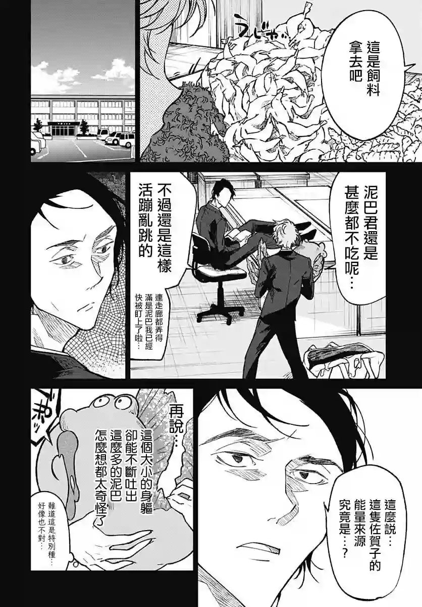 佐贺偶像是传奇外传THE FIRST ZOMBIE第10话