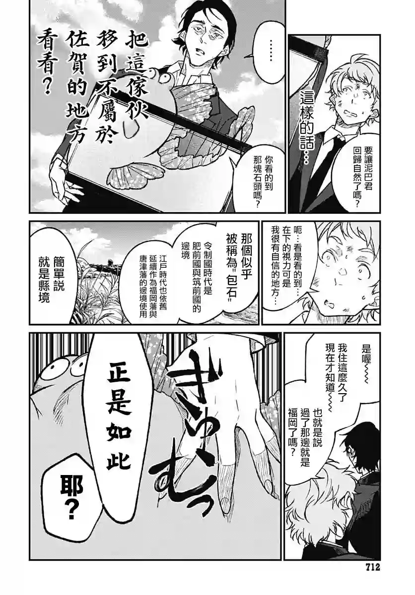 佐贺偶像是传奇外传THE FIRST ZOMBIE第10话