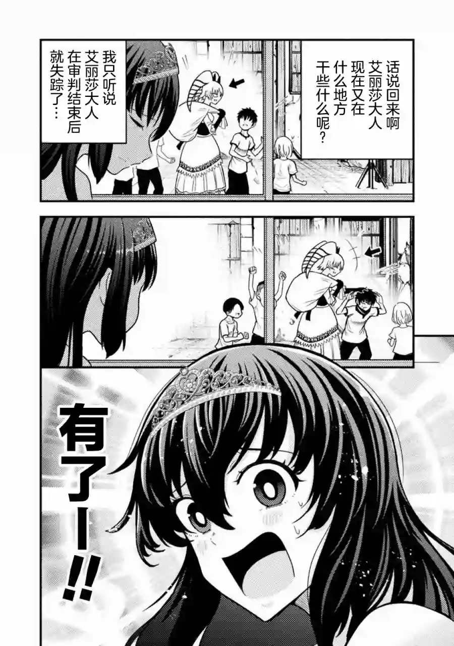彪马野娘第08话