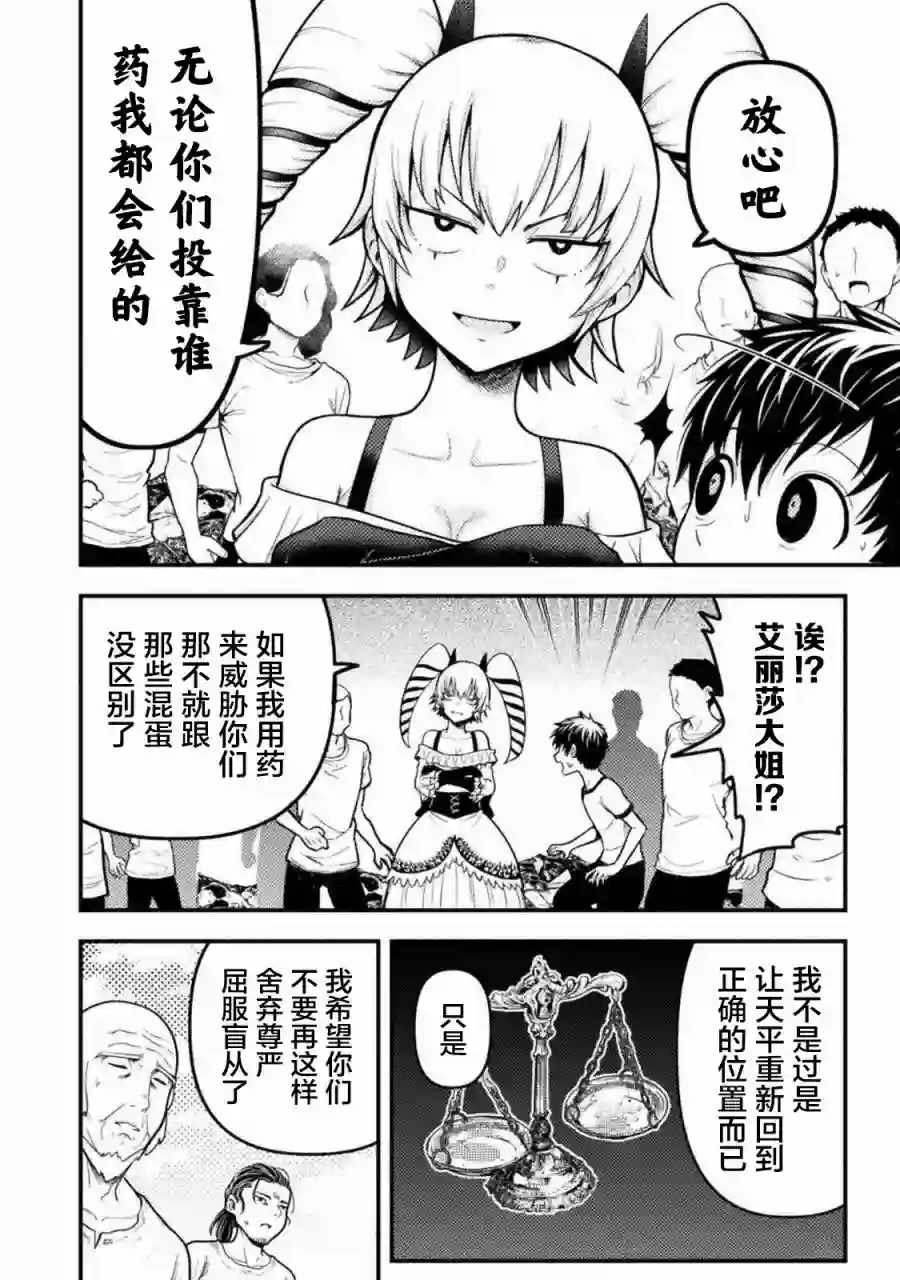 彪马野娘第08话