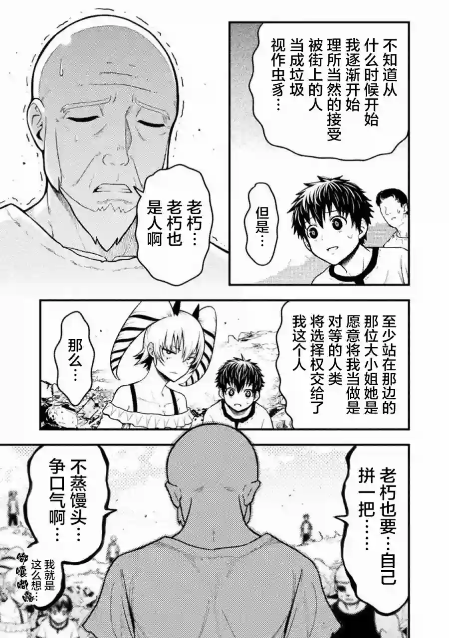 彪马野娘第08话
