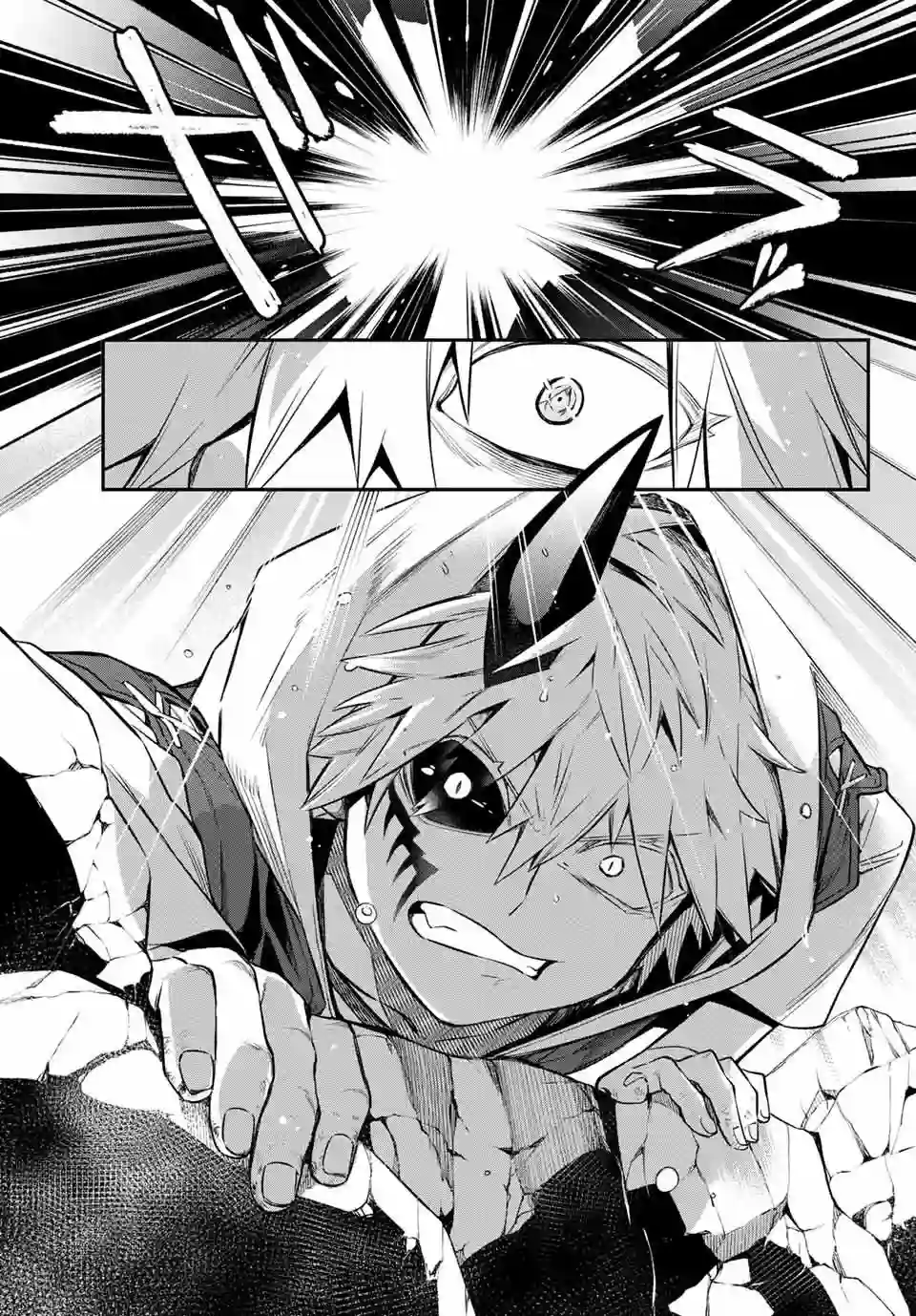 离巢的魔王城第04话