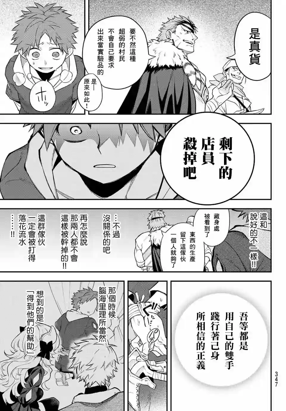 离巢的魔王城第05话