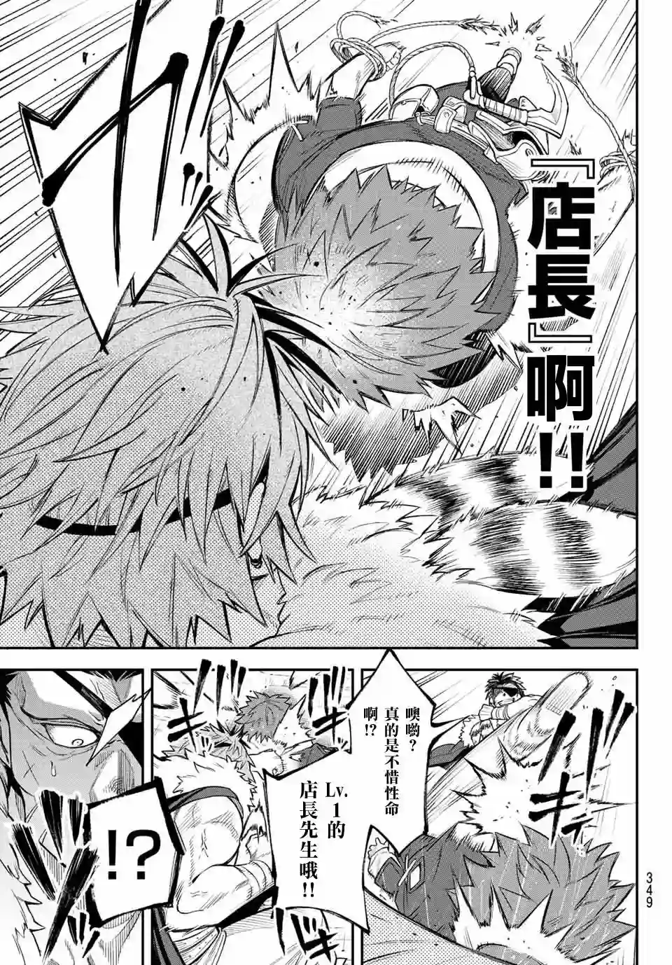 离巢的魔王城第05话