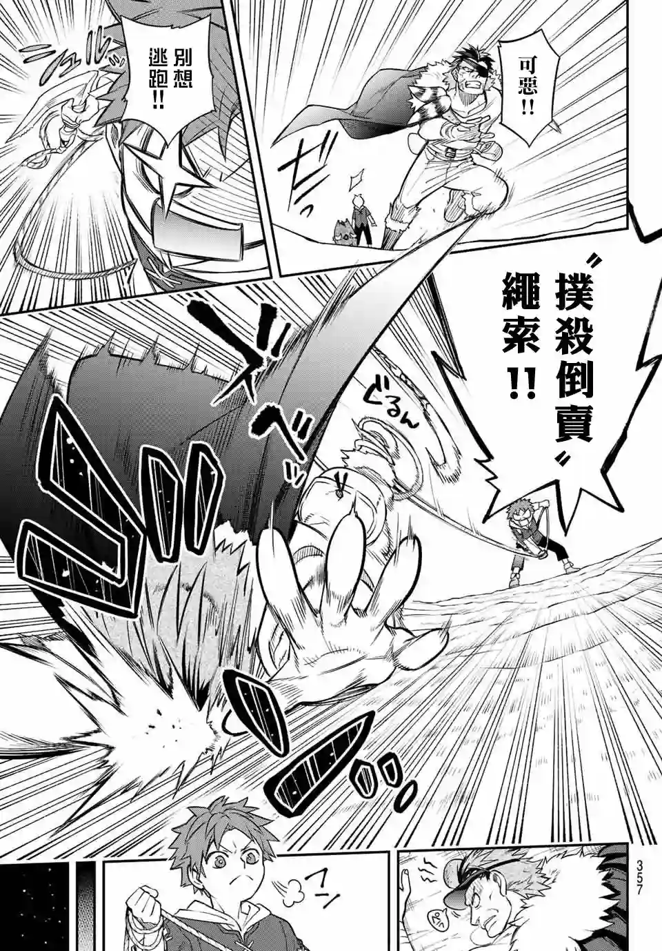 离巢的魔王城第05话