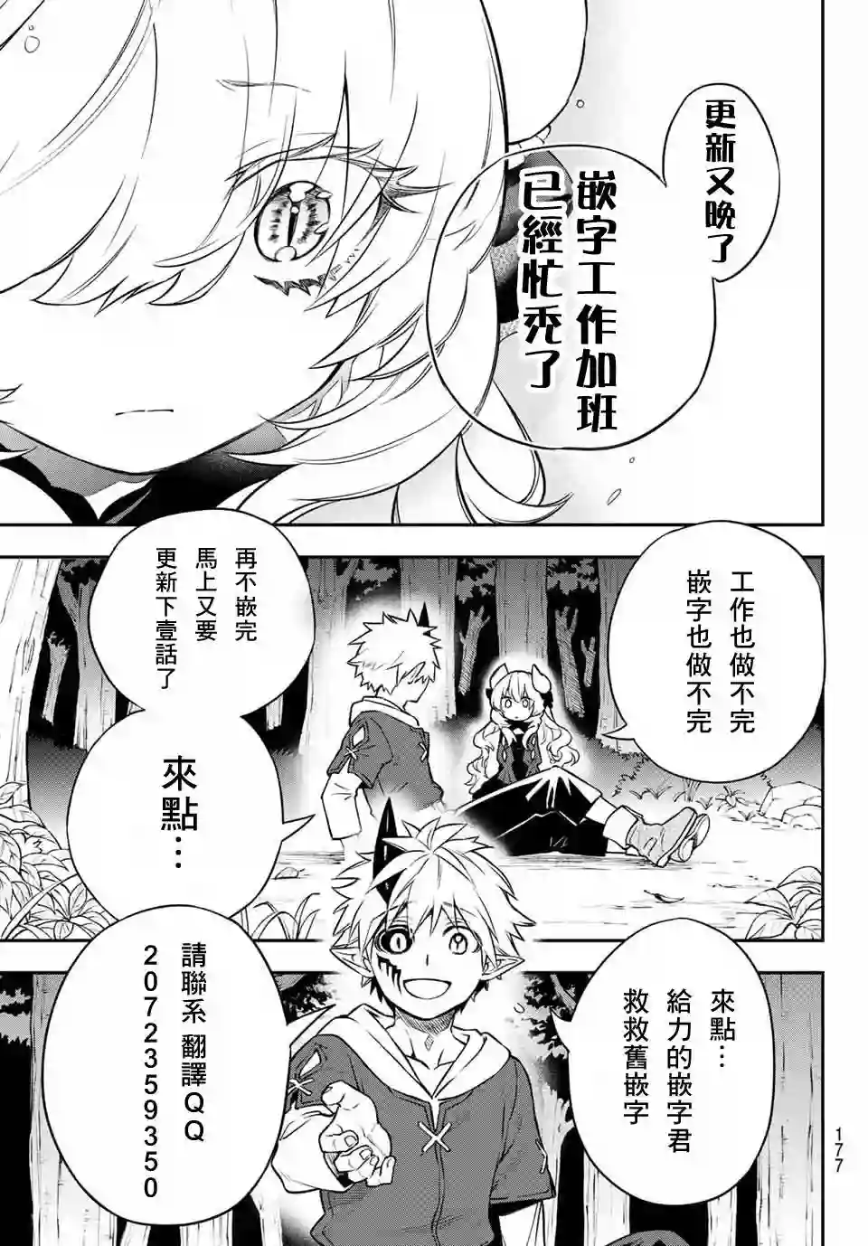 离巢的魔王城第05话