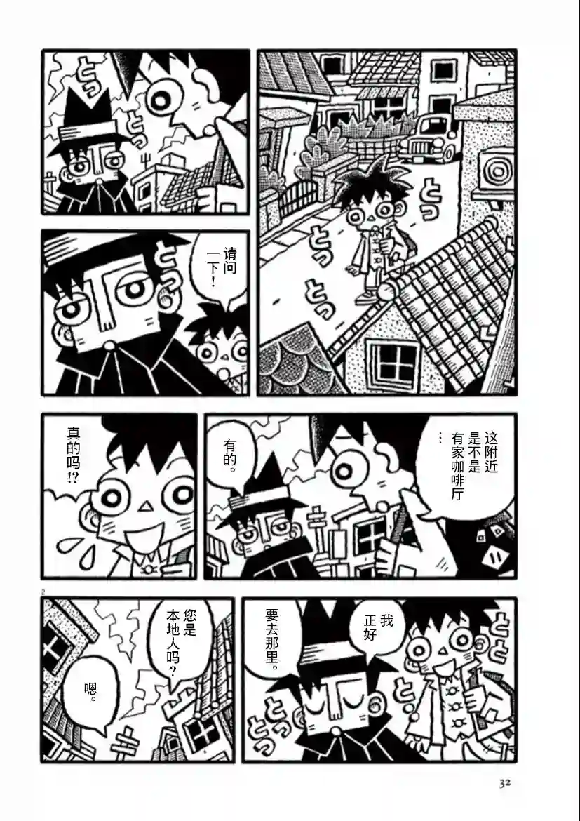 旧日显影第30话