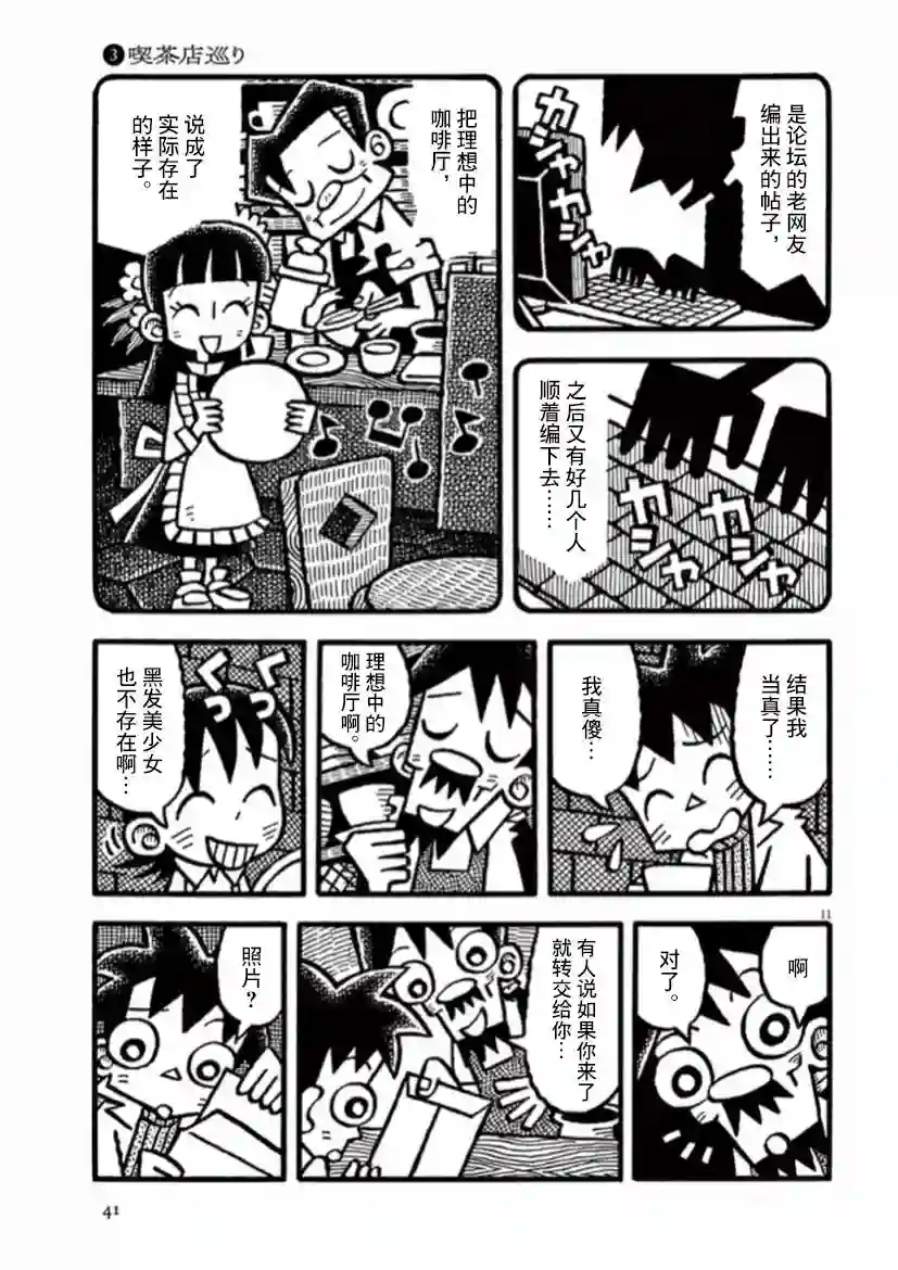 旧日显影第30话