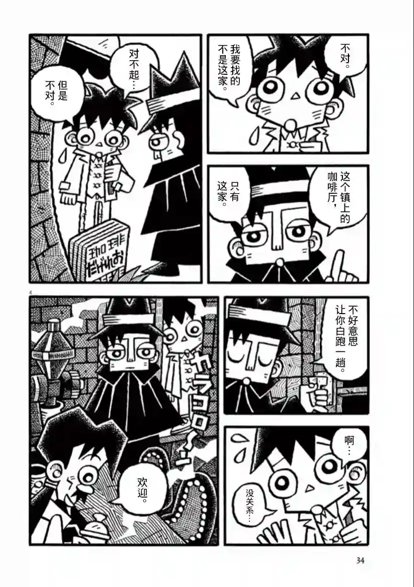 旧日显影第30话