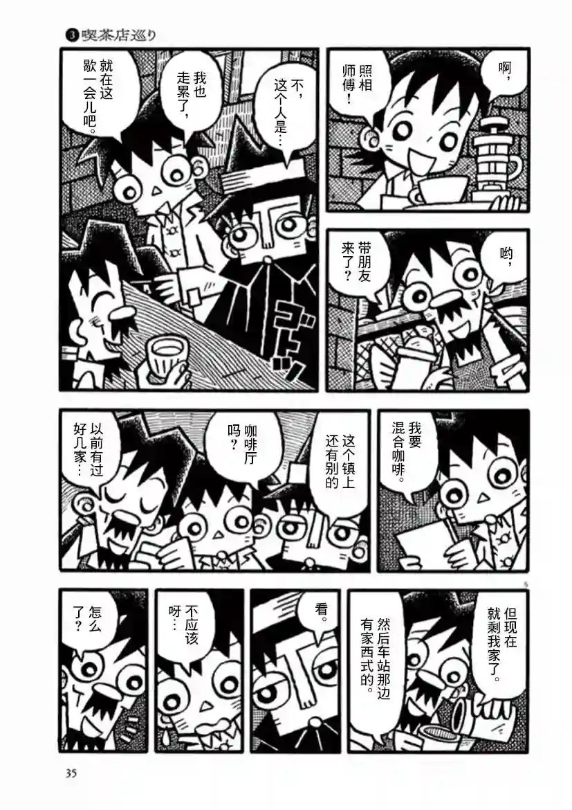 旧日显影第30话