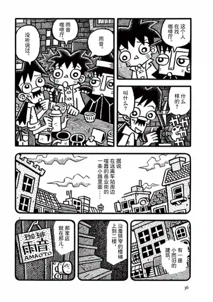 旧日显影第30话