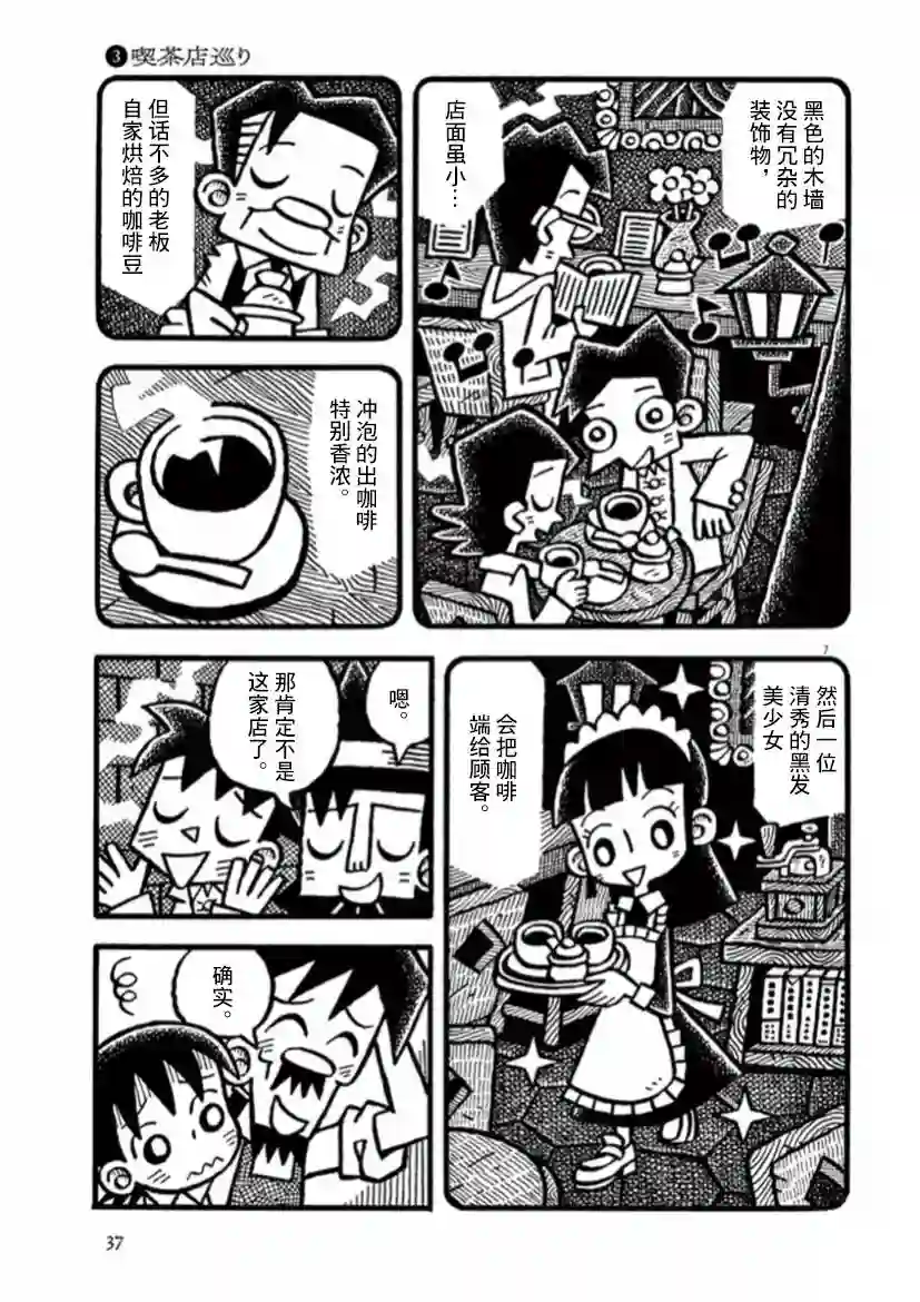 旧日显影第30话