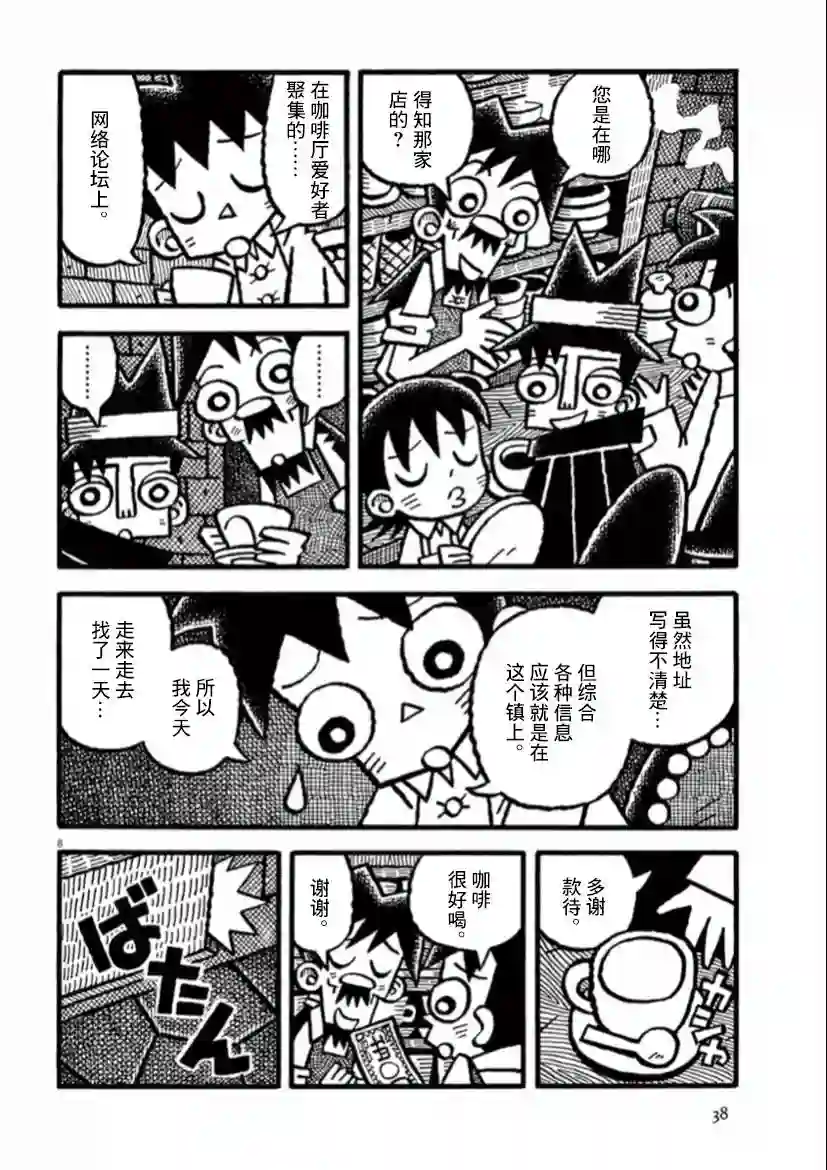 旧日显影第30话