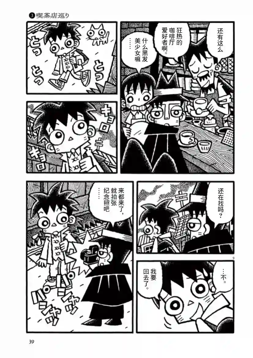 旧日显影第30话