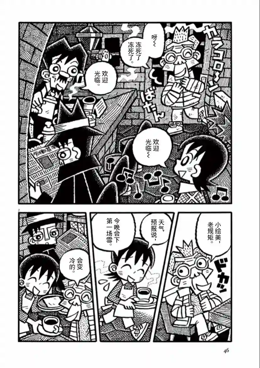 旧日显影第31话