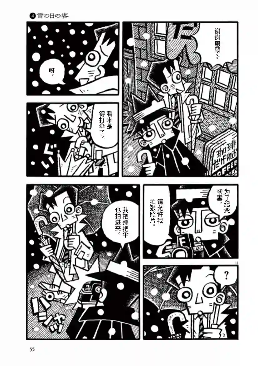 旧日显影第31话