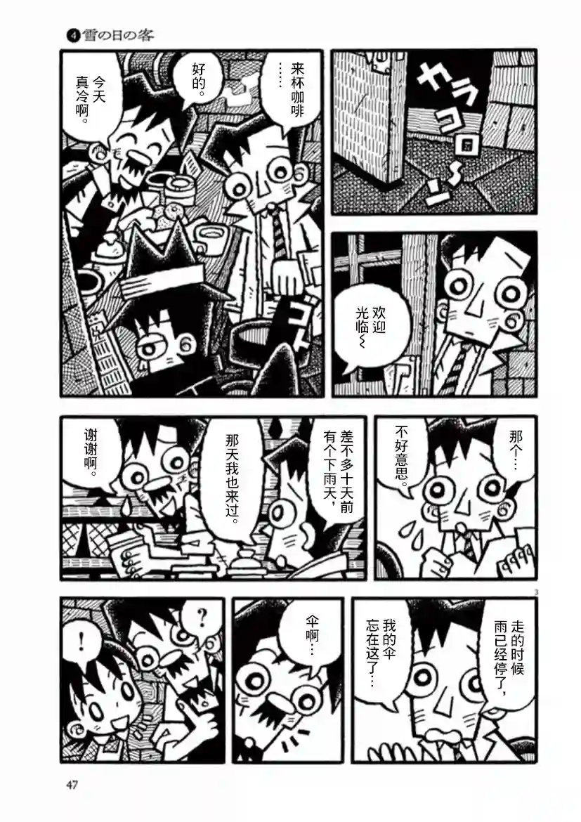 旧日显影第31话
