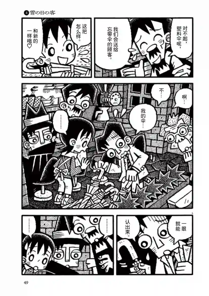 旧日显影第31话