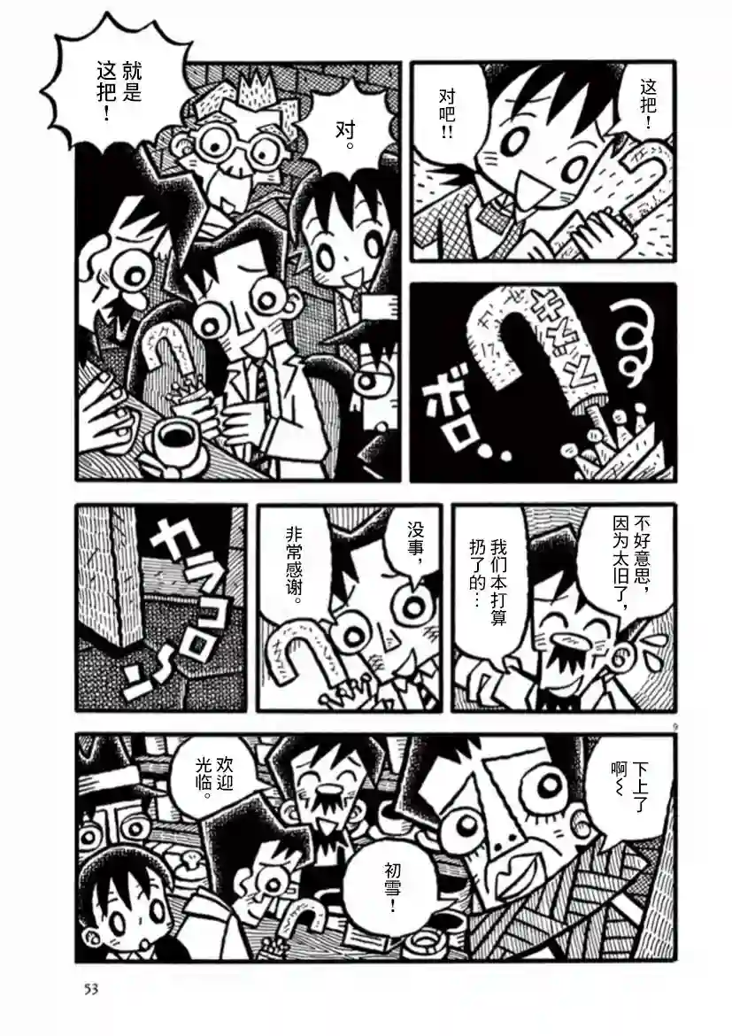 旧日显影第31话