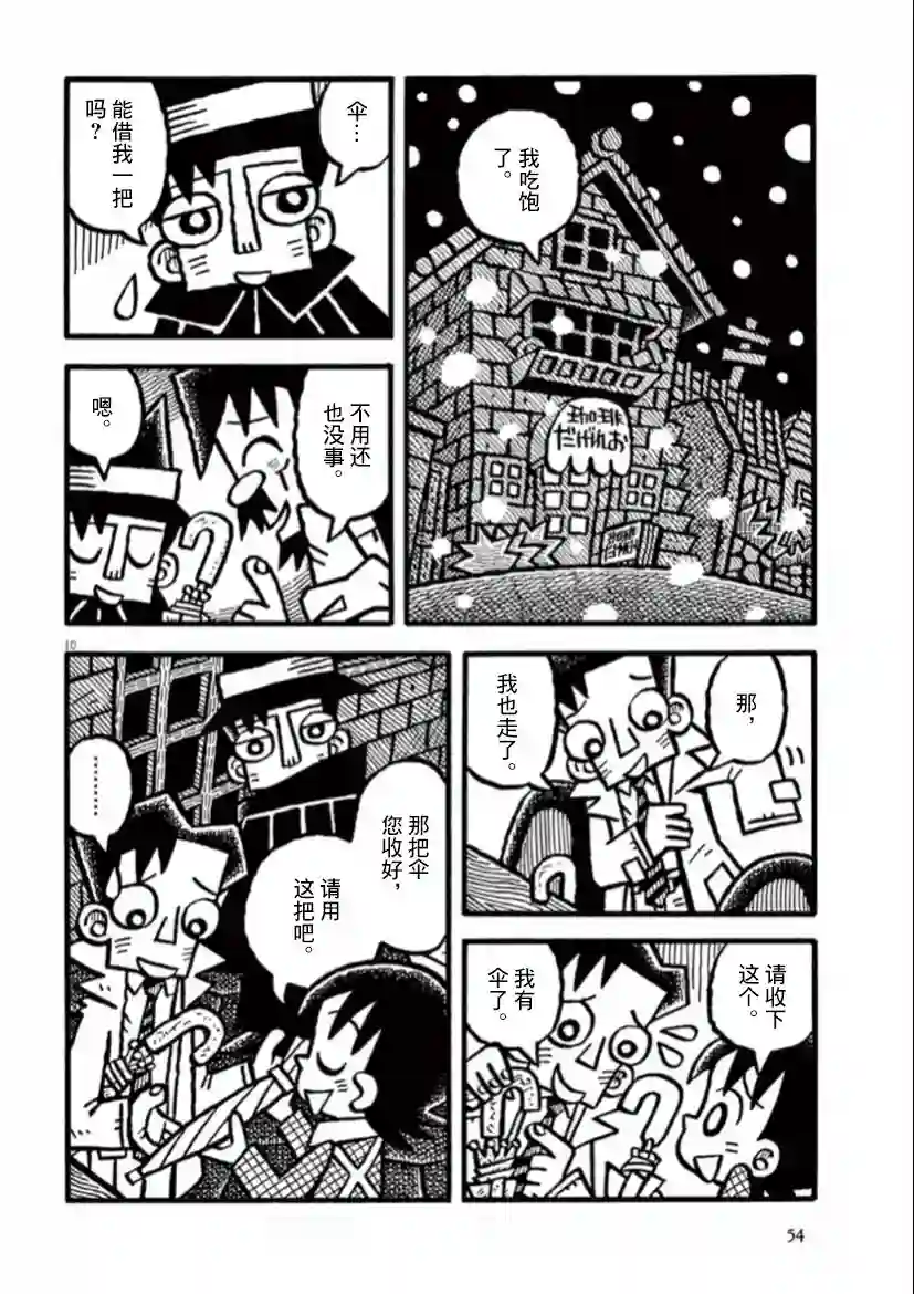 旧日显影第31话