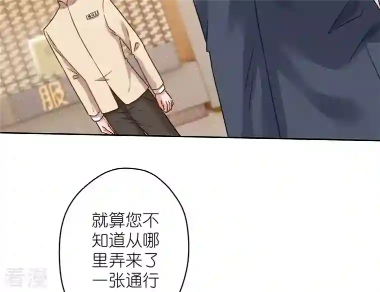 最豪赘婿 龙王殿第201话 海后闺蜜