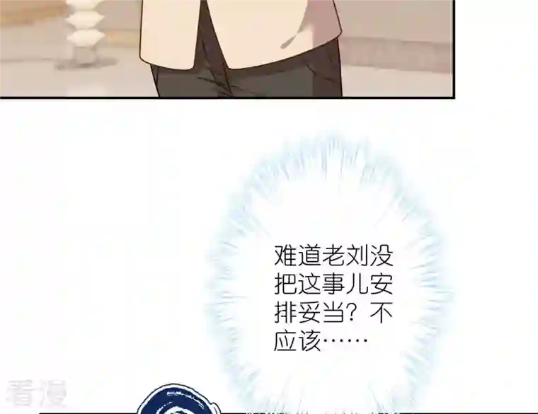 最豪赘婿 龙王殿第201话 海后闺蜜