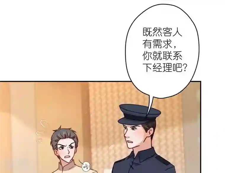 最豪赘婿 龙王殿第201话 海后闺蜜