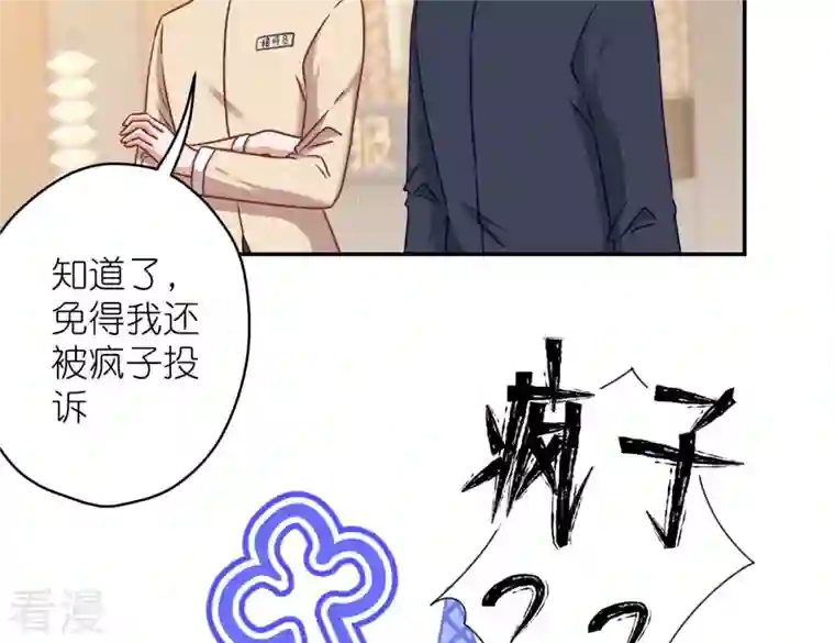 最豪赘婿 龙王殿第201话 海后闺蜜