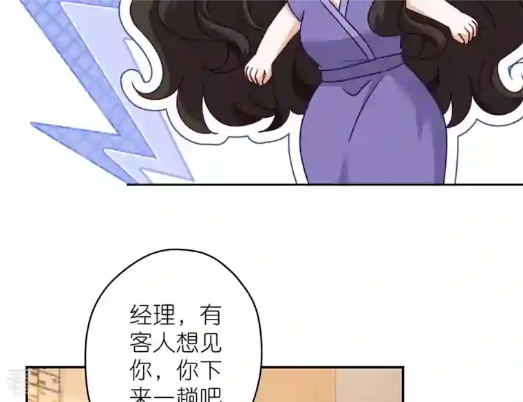 最豪赘婿 龙王殿第201话 海后闺蜜