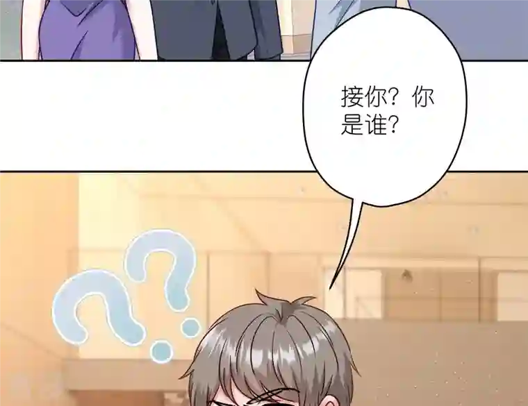 最豪赘婿 龙王殿第201话 海后闺蜜