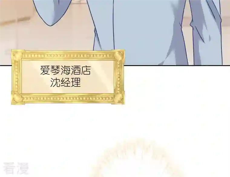 最豪赘婿 龙王殿第201话 海后闺蜜
