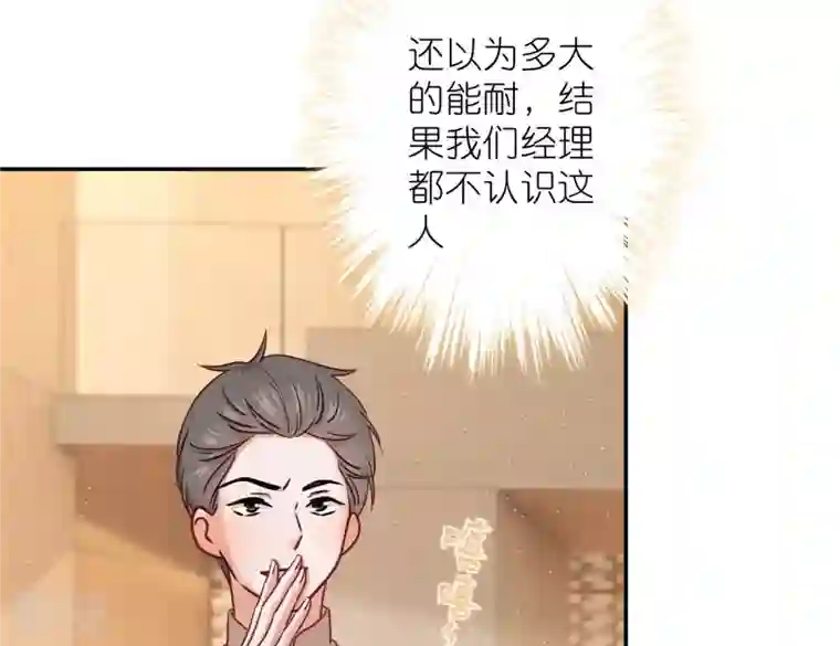 最豪赘婿 龙王殿第201话 海后闺蜜