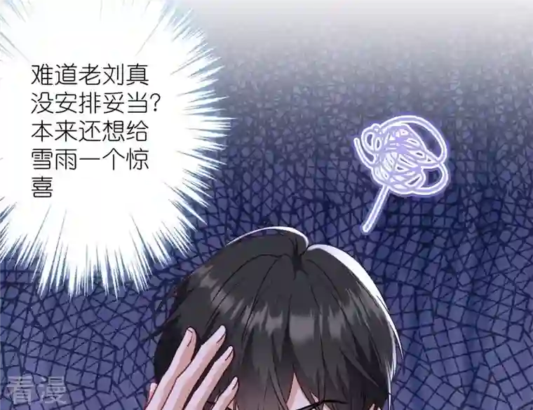 最豪赘婿 龙王殿第201话 海后闺蜜