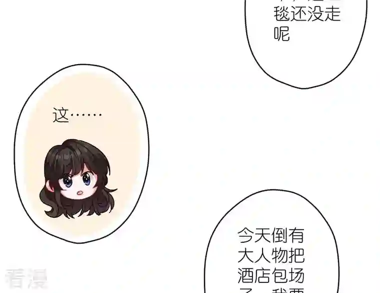 最豪赘婿 龙王殿第201话 海后闺蜜