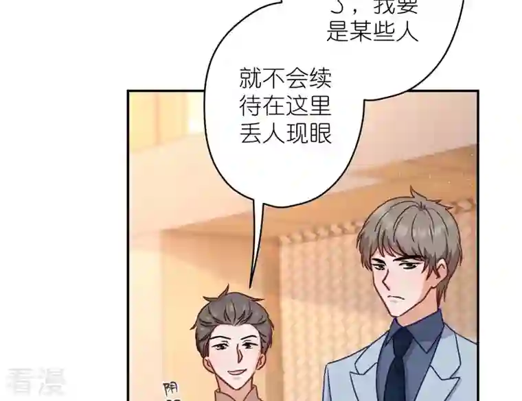 最豪赘婿 龙王殿第201话 海后闺蜜
