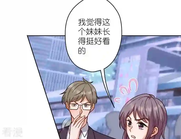 最豪赘婿 龙王殿第201话 海后闺蜜