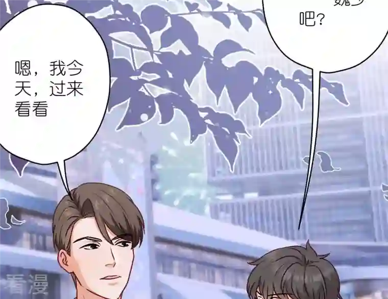 最豪赘婿 龙王殿第201话 海后闺蜜