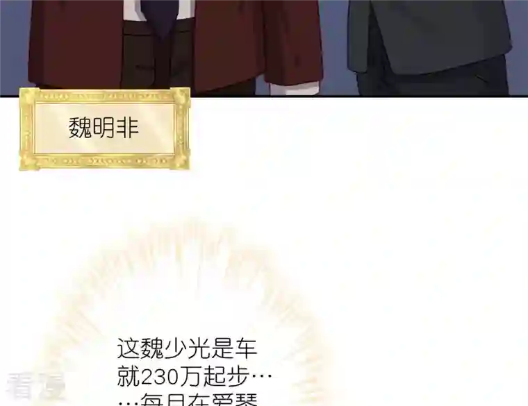 最豪赘婿 龙王殿第201话 海后闺蜜