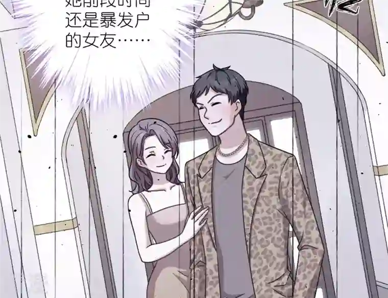 最豪赘婿 龙王殿第201话 海后闺蜜
