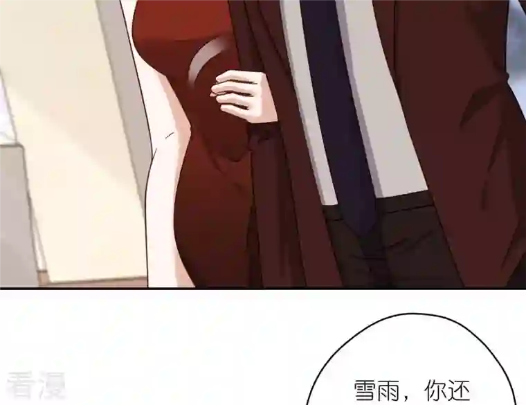 最豪赘婿 龙王殿第201话 海后闺蜜