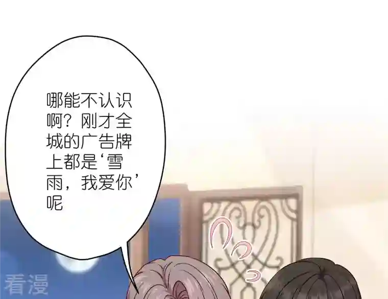 最豪赘婿 龙王殿第201话 海后闺蜜