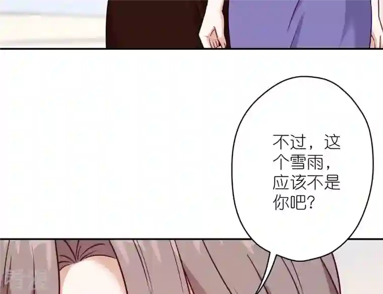 最豪赘婿 龙王殿第201话 海后闺蜜