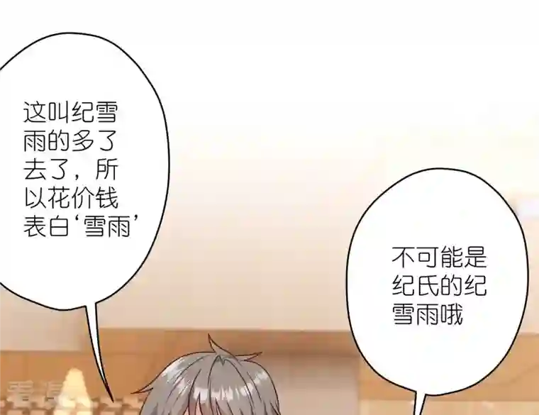 最豪赘婿 龙王殿第201话 海后闺蜜