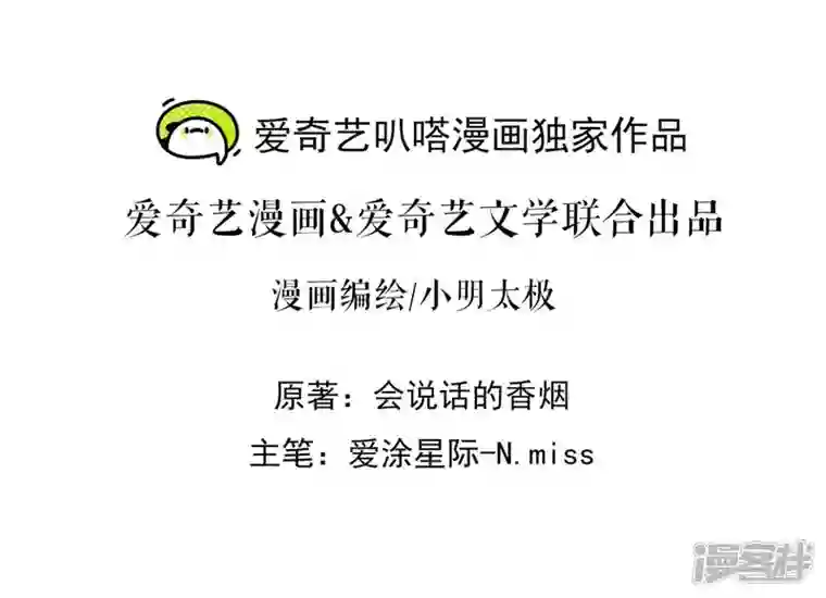 最豪赘婿 龙王殿第203话 浪漫时刻